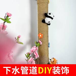 装修包柱子的装饰室内下圆柱水管缠绕卫生间管道麻绳房间改造创意
