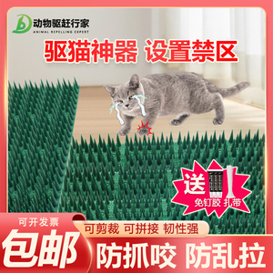 防止猫上床乱尿神器12片防猫抓沙发保护挡板驱猫刺垫钉网隔离禁区