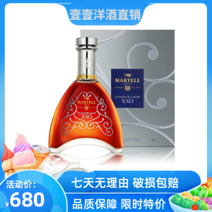 martell马爹利新款尚选xxo干邑白兰地700ml 法国原瓶原装进口洋酒
