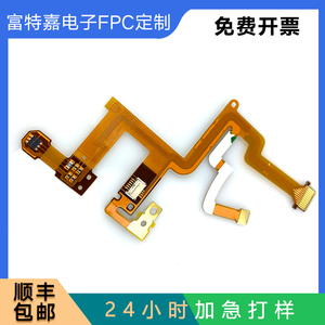 fpc线路板 软排线多层软板PCB电路板SMT贴片焊接打样批量加急定制