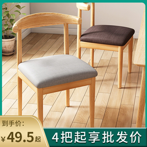 餐椅家用餐桌椅子出租房用简易凳子靠背仿实木铁艺牛角椅茶椅商用