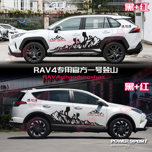 适用于09-22款丰田RAV4车贴拉花个性改装饰汽车贴纸车门彩条贴画