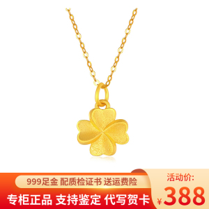 周大福项链黄金999纯金