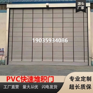 PVC快速堆积门车间门工业大门抗风车库门柔性大型门卷闸门感应