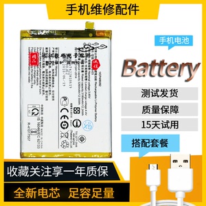适用于vivo y83 y83a y81s电池 v1732a v1732t手机电板全新大容量