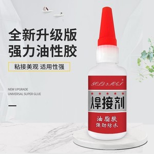 强力万能5/02强/力胶防水速干焊/接剂正品粘得牢多功能黏鞋胶/水