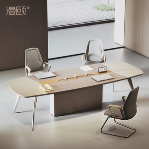 会议桌长桌简约现代小型会议室椭圆形洽谈桌长条桌培训桌椅组合