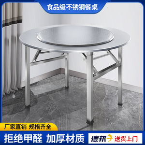 不锈钢折叠圆桌食堂餐桌圆形桌椅学校饭堂折叠桌子移动酒席大圆桌