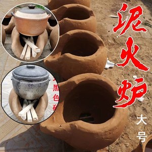火炉火炉子炉子老式炭火炉柴火火锅炉木炭炉泥炉泥巴泥巴柴火砂锅