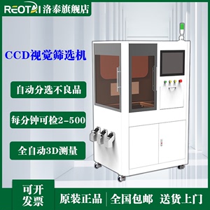 ccd视觉筛选机光学分选机螺钉分拣全自动螺丝筛选尺寸影像测量仪