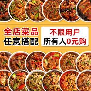 料理包速食商用批发家用半成品菜预制菜快餐外卖盖浇饭加热即食