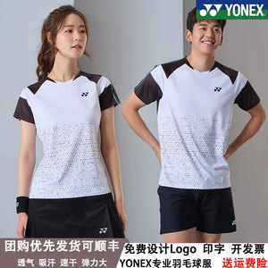 韩版尤尼克斯羽毛球服男女款yy运动套装速干上衣大赛服队服定制