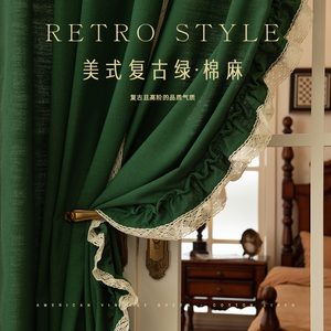 美式复古窗帘亚麻可定制客厅高档大气复古墨绿色罗马杆高级感窗帘
