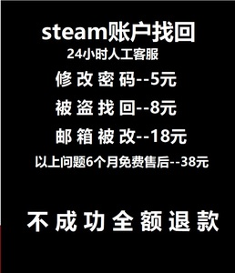 Steam账户信箱被改 无法登录 Steam手机令牌 锁定 红信 登录异常