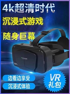 VR眼镜虚拟现实游戏电影智能手机BOX三d眼镜一体机头戴式千幻魔镜