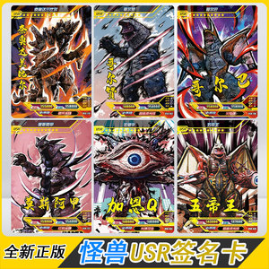 正版 卡游usr签名卡单卖怪兽卡片五帝王哥尔赞雷德王加坦杰厄芝顿