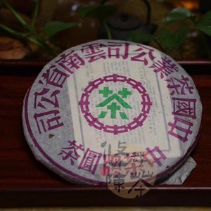 2003八中紫印圆茶青饼勐海茶厂易武野生古树七子饼普洱生茶357g饼