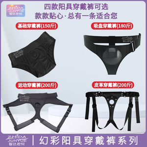 varefun女同性恋les性用品拉拉情趣穿戴假鸡j阳具四爱gay阴茎丁丁