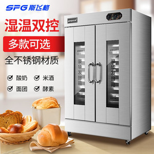 面包发酵箱发箱烘焙面机发面机包子发酵柜不锈钢发酵机32层发箱带