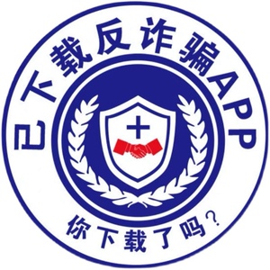 防诈骗字体logo图片