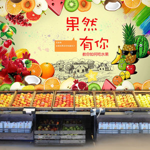 水果店背景墙纸图案农产品直播间收银台装饰蔬菜店铺装修专用壁纸