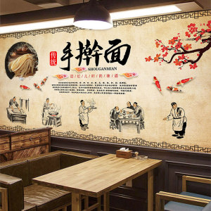 面馆壁纸墙纸个性