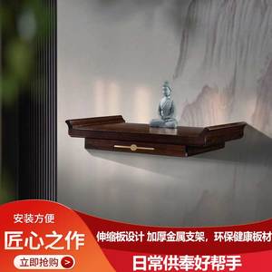 红木实木小型高档佛龛墙壁挂式佛柜神龛中式家用观音菩萨佛祖供桌