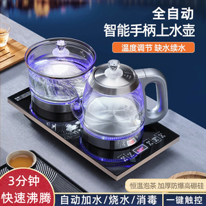 新功自动上水茶台烧水壶一体茶桌茶具茶几嵌入式泡茶用电热水壶电