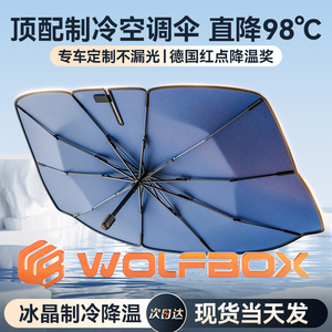 汽车遮阳伞前挡风玻璃板罩车窗遮阳帘侧窗防晒隔热遮阳挡车载遮光