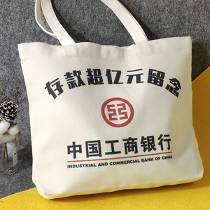 存款超亿元留念包一亿元纪念包袋子银行过亿元手提袋定制创意大学
