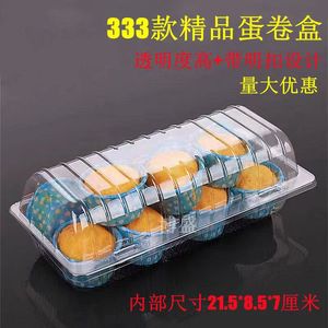 HY333一次性透明桃酥包装盒蛋糕鸡蛋卷泡芙蛋糕西点盒 长方形塑料