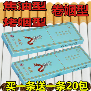 正品炫赫门南京细支一条煊赫门含焦油茶烤烟型原装非烟草非香烟