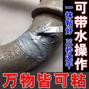 铸工胶耐高温金属暖气片防水焊接补漏强力铸工胶水管补漏防水神器