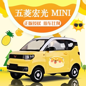 五菱宏光mini专业级rc迷你遥控车长续航可漂移攀爬越野儿童玩具车