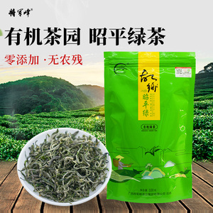 [将军峰故乡茶]广西昭平特产有机绿茶2024新茶100g袋装茶叶自己喝