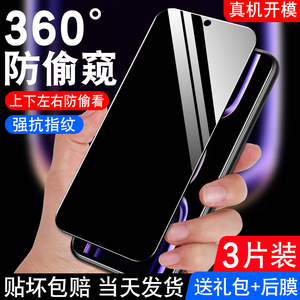 适用红米k60e防窥膜360度小米k六十pro防偷看k60至尊版全包redmik60钢化膜屏保k60e高清抗摔爆k六十p手机贴膜