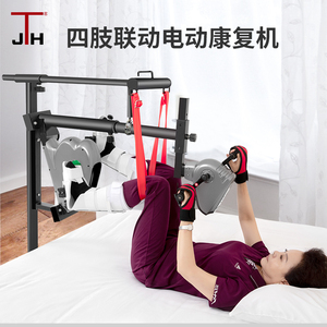 韩国jth床上康复训练器材电动老人上下肢卧式中风偏瘫康复脚踏车