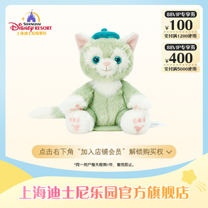 上海迪士尼迷你宝宝杰拉多尼坐姿毛绒玩具玩偶礼物乐园旗舰店