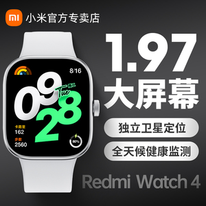 小米智能手表Redmi Watch 4红米手表4运动跑步蓝牙通话长续航血氧心率睡眠监测男女新款高清方形大屏智能手环