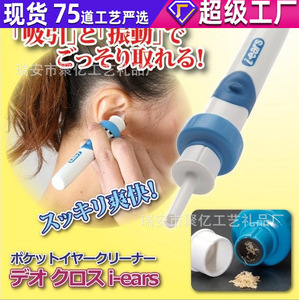 儿童电动吸耳器掏耳朵软头耳朵清洁器挖耳勺吸耳屎洁耳器掏耳器