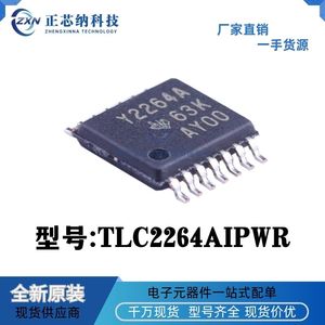 TLC2264AIPWR 贴片TSSOP-14 丝印Y2264A 原装 运算放大器缓冲器IC