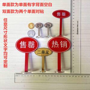 售楼售罄已售在售标牌地产沙盘标牌楼盘热销模型导示牌标识楼号牌