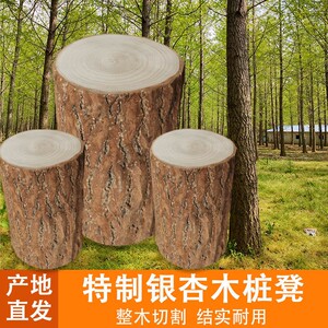 花架木墩银杏木凳子实木墩子原木树桩木桩木头底座配凳大板圆木凳