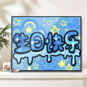 情侣闺蜜生日快乐礼物数字油画diy填色画画手工丙烯油彩画简单款