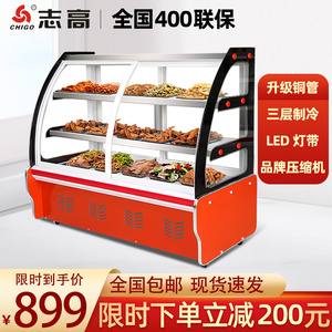 00冰凌雪制冷设备工厂店淘宝凉菜展示柜冷藏保鲜柜商用卧式小型熟食