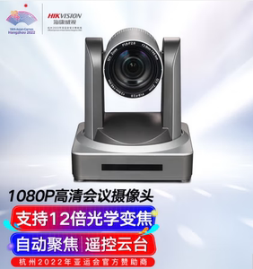 海康威视视频会议200万USB电脑摄像头高清直播会议系统160D /200D