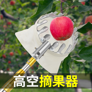 摘果器摘水果山楂摘果神器伸缩杆果子采摘工具高空摘枣梨苹果柿子