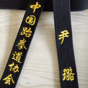 跆拳道腰带黑带段位