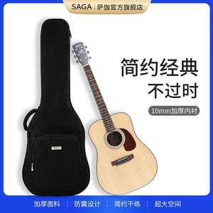 SAGA官方原装吉他包加厚双肩防水40/41寸民谣琴包琴盒琴箱