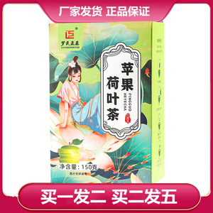 缘来花开苹果荷叶乌龙茶三角包苦瓜冬瓜玫瑰百合火麻仁桑叶养生茶